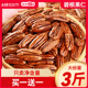 盐津铺子碧根果仁整仁长寿果新货碧根果干果坚果过年零食年货批发