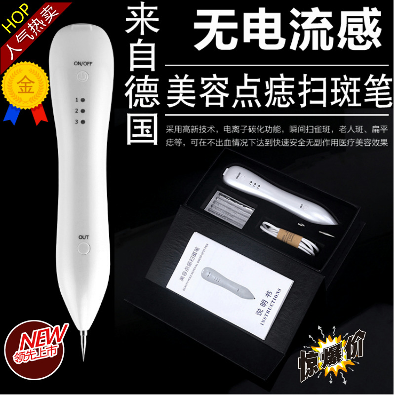 微型点斑痣笔祛斑笔美容仪器扫斑机洗眉洗纹身家用美容笔点斑机在类目 个人护理/保健/按摩器材, 清洁美容工具, 电子美容仪中 - 来自Buy2taobao.com提供专业的淘宝代购服务