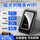 【2024新款】随身WIFI三网切换无线移动wi-fi网络免插卡全国通用流量4g便携式路由器网卡手提电脑wfi神器车载