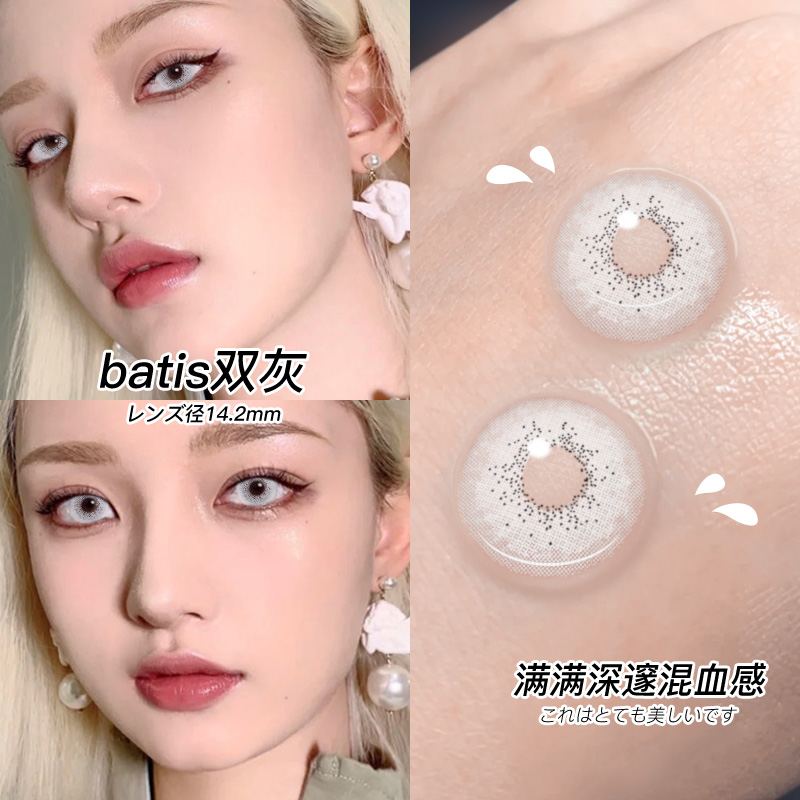 cos美瞳日抛