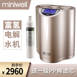 miniwell小康富氢电解水机家用碱性水机小分子水素离子苏打水L520