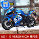 LCD 1:12铃木GSX-R1000合金摩托车模型金属玩具跑车仿真摆件机车