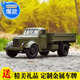 1956年解放卡车模型世纪龙 1:24 解放CA10B 合金汽车模型