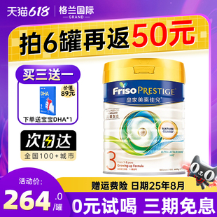 皇家美素佳儿港版3段成长配方奶粉低聚乳糖三段牛奶粉800g2段4段