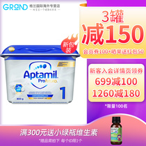 德国爱他美Aptamil白金版1段新生婴幼儿进口配方奶粉可购pre.2段