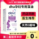 DHA孕妇专用爱乐维Elevit藻油软胶囊全孕期哺乳期乳液官方旗舰店