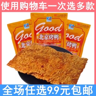 天潮北京烤鸭辣条味甜辣休闲豆制品8090后童年儿时怀旧麻辣零食