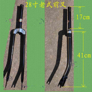 2628寸老式加重28自行车前叉老式复古自行车前叉2628寸配件包邮