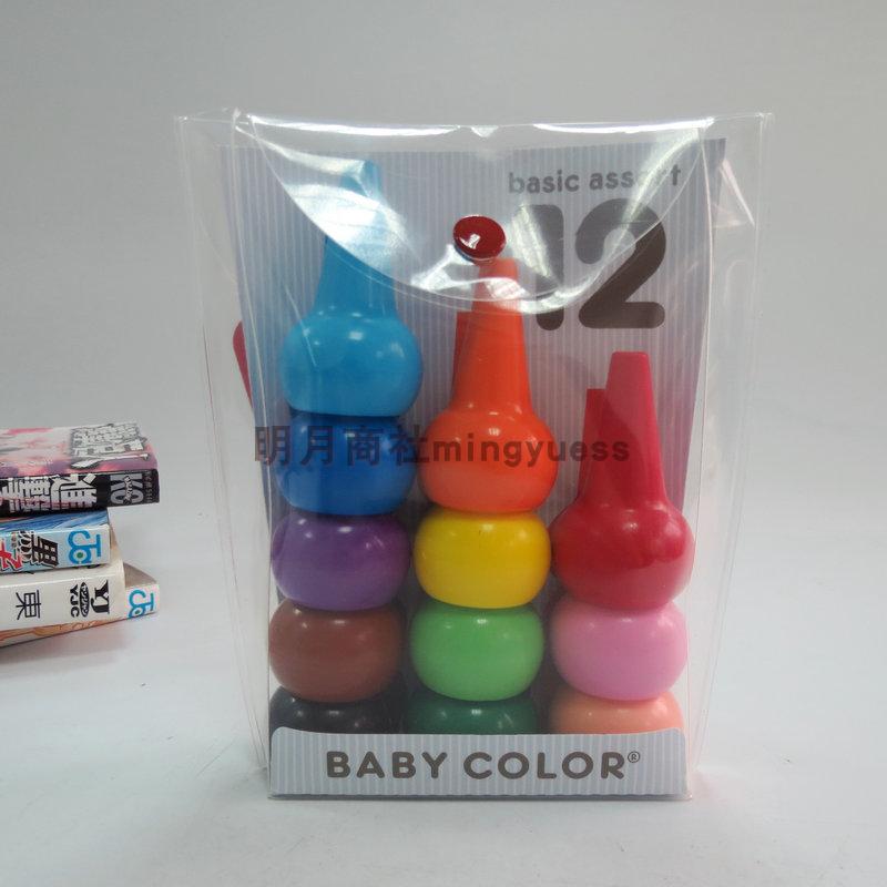 日本原装 12色蜡笔Baby Color儿童积木 不粘手玩具青空莫奈绘画笔