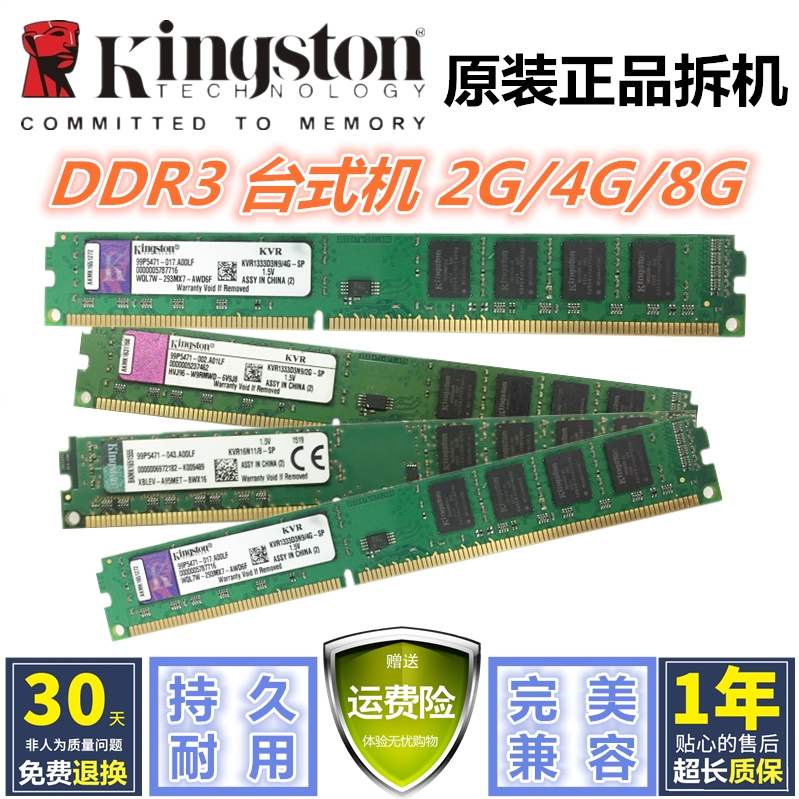 Used Disassemble Kingston DDR3 2g 4g 8g 1333 1600 Desktop computer Three generations of memory compatible 8gin the Computer Hardware/Monitor/Computer Peripherals , Memory category - from Buy2taobao.com to provide professional Taobao agent buy service