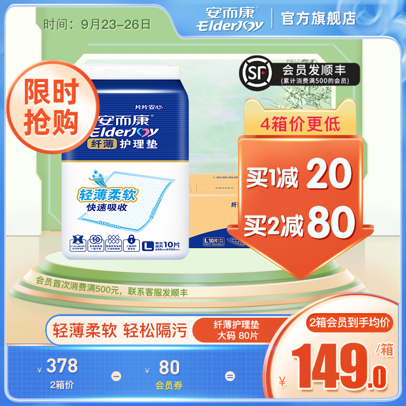On and health adult Nursing pad Aged the elderly baby diapers Leak proof Maternal Puerperal pad Large 6090in the Care cleaners/Sanitary napkins/Paper/Aromatherapy , 成年人护理用品, 成年人隔尿用品 category - from Buy2taobao.com to provide professional Taobao agent buy service