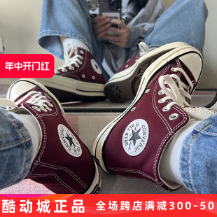 Converse匡威1970s酒红高171567C粉红高低帮情侣帆布鞋172678C