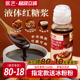 展艺红糖浆冰粉凉粉糍粑专用液体黑糖水甘蔗凉虾凉糕奶茶店配料
