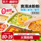 展艺冰粉粉材料水果捞配料全套商用摆摊专用家用白凉粉冰冰粉小料