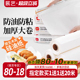 展艺油纸烘焙烤箱硅油纸烧烤盘烤肉锡纸家用空气炸锅专用吸油纸垫