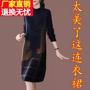 配大衣的针织连衣裙女秋冬2023年新款妈妈装格子毛衣中长款打底衫