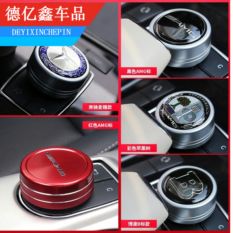 适用于奔驰多媒体中控旋按钮盖C级 E级A C180E260AMG glk内饰改装|ruв категории автомобиль/товаров/аксессуары/переоснащение, Внешние украшения автомобиля/установка украшения/защита, Внешние украшения автомобиля, автомобильные декоративные наклейки - от Buy2taobao.com для оказания профессиональной услуги покупки агента Taobao