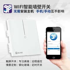 一开 简方智能 手机远程 智能开关面板 wifi 开关 86型 智能家居