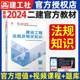 现货2024二级建造师教材+备考指导 建设工程法规及相关知识 建工社2023年版二建考试用书 公共课 全国二建执业资格 2建单本