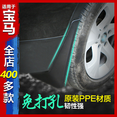 汽车挡泥板专用于宝马5系F10老款E60 520i 525老X3新X3X4X5挡泥皮