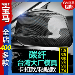 宝马后视镜罩壳改装车贴2系3系4系5系X6Z4进口版真碳纤维倒车镜盖