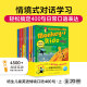 【点读版】培生儿童英语情境口语400句上册幼儿口语日常交际情景对话启蒙绘本英文早教书籍训练幼儿园教材入门小学一年级piyo pen