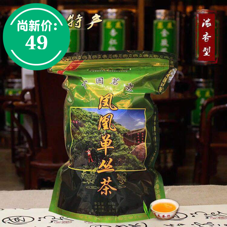 广东凤凰山潮州凤凰单枞茶乌岽单从茶浓香轻火黄枝香春茶茶叶250G