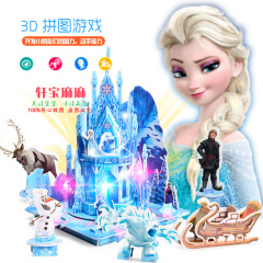 迪士尼冰雪奇缘城堡3D立体拼图玩具疯狂动物城3D立体拼图玩具