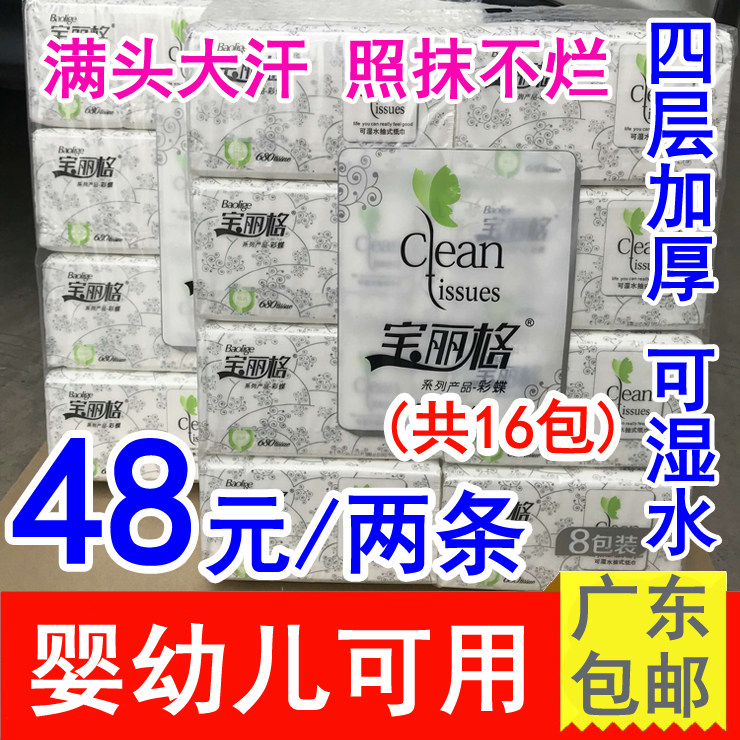 纸巾40包整箱可湿水家庭装面巾纸实惠婴儿已售100￥105折后价￥115