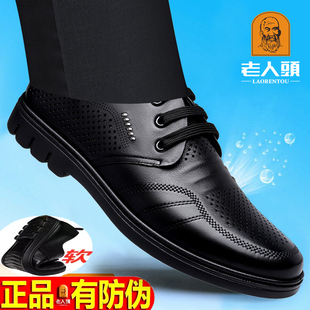 老人头皮鞋男夏季镂空透气皮凉鞋男士洞洞鞋真皮防滑系带爸爸男鞋
