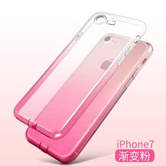 新款iphone7手机壳硅胶渐变透明 苹果7plus保护壳手机套超薄 女