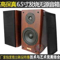 6.5寸无源音箱木质书架音箱 6寸无源音箱高保真对箱 2.0无源音箱