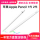 苹果apple pencil 2代手写笔1/2代iPad pro压感笔二代原装