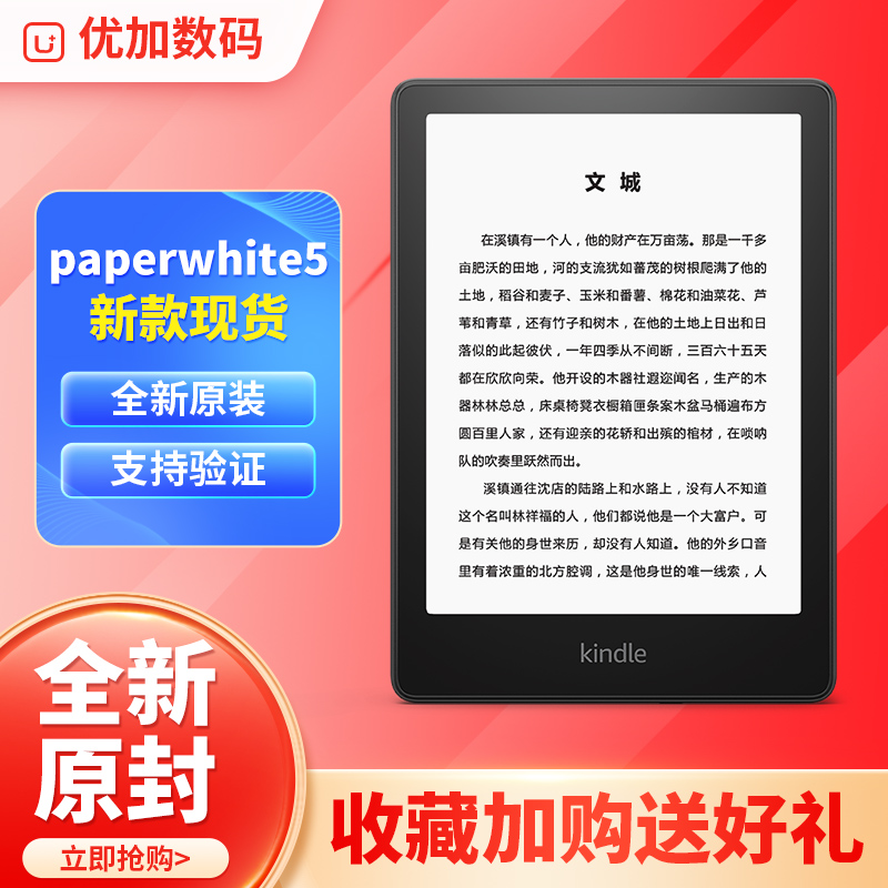 kindle paperwhite5 经典款kpw5 亚马逊kindle电子书阅读器冷暖光