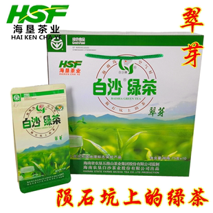 明前春茶新茶叶白沙绿茶翠芽75g*10袋礼盒装海南高山日照茶包散装