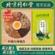 北京同仁堂正品玉米须桑叶茶栀子山楂大麦苦荞官方旗舰店养生茶包