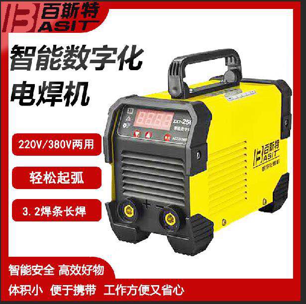 百斯特ZX7-200/250/300双电源220V/380V数字焊机家用小型手工电焊