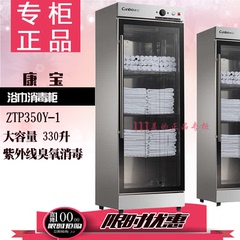 Canbo/康宝 ZTP350Y-1不锈钢浴巾柜酒店游泳馆桑拿全国联保正品