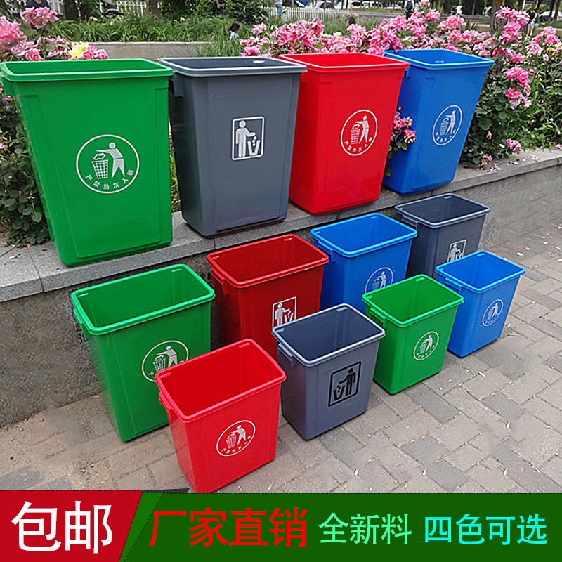 户外大号无盖垃圾桶分类 学校工业加厚办公室家用塑料垃圾箱小号