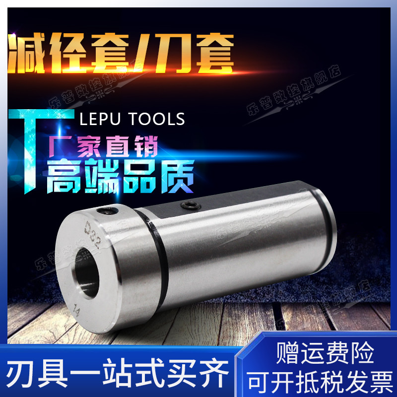 数控车床变径套导套内孔刀套U钻快速钻减径套 D20/D25 内径6-20在类目 五金/工具, 机械五金, 其他机械五金(新)中 - 来自Buy2taobao.com提供专业的淘宝代购服务