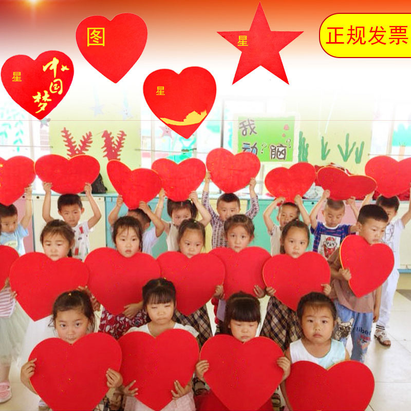 中国心手拿道具国庆舞蹈演出花红歌大合唱运动会入场创意童心向党