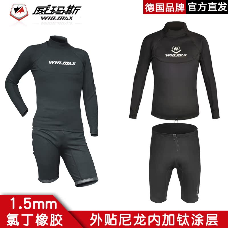 钛塗層 專業男士1.5mm分體短褲長袖上衣浮潛沖浪保暖防寒泳衣套裝在類目 戶外/登山/野營/旅行用品, 戶外服裝, 潛水服中 - 來自Buy2taobao.com提供專業的淘寶代購服務