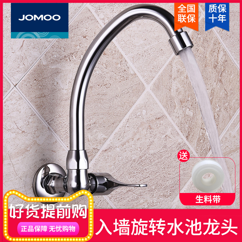 九牧厨房高抛洗菜盆水龙头单冷入墙式洗手盆拖把池水龙头水嘴7703|ruв категории награду материалов, кухня, на кухне кран - от Buy2taobao.com для оказания профессиональной услуги покупки агента Taobao