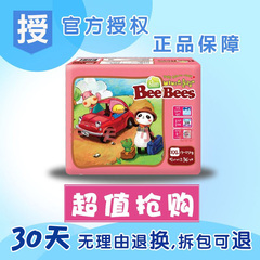 韩国BeeBees金贝柔 超薄婴儿纸尿裤 宝宝尿不湿XXL号36片包邮夏日