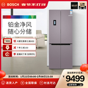 [Platinum antibacterial] Bosch/Bosch mixed cold zero vitamin he frost-free cross door refrigerator KFT78A271C