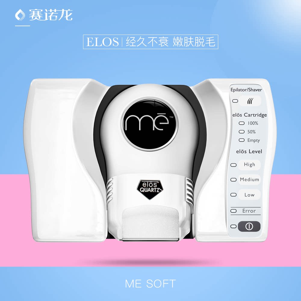 热销脱毛仪器美容院 全身_syneron/赛诺龙elos光电协同激光脱毛仪器