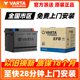 瓦尔塔蓄电池EFB H5 60启停电瓶适配十代思域A3 SMART汽车电池