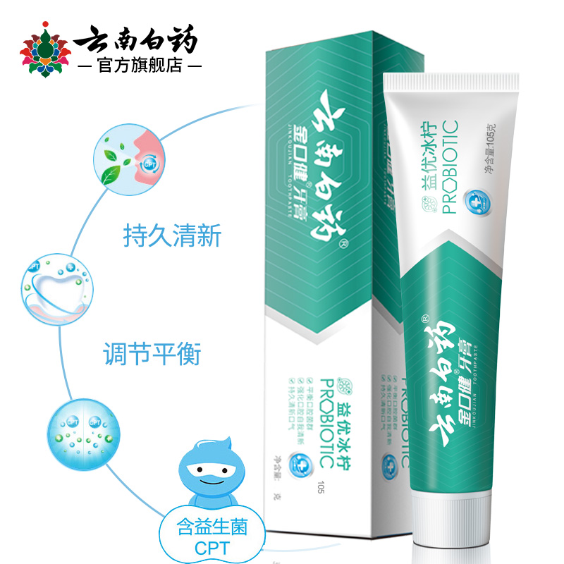 云南白药牙膏金口健冰柠薄荷105g清新口气|msdalam kategori Care pembersih/tuala wanita/kertas/Aromatherapy, Rambut dan badan/kebersihan peribadi, Penjagaan oral, ubat gigi - dari Buy2taobao.com untuk memberikan perkhidmatan ejen Taobao profesional membeli