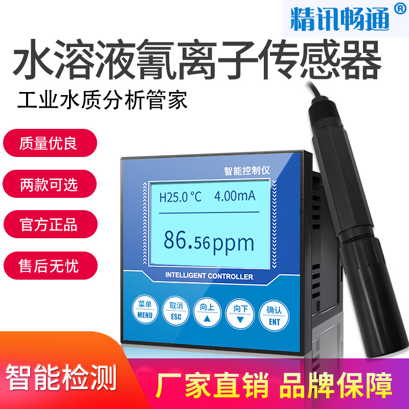 工业在线氰离子检测仪氰离子传感器变送器水中氰离子浓度监测仪在类目 五金/工具, 仪器仪表, 其它仪表仪器中 - 来自Buy2taobao.com提供专业的淘宝代购服务
