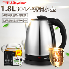 Royalstar/荣事达 RSD-8120电热水壶304不锈钢1.8L快开水煲烧水壶